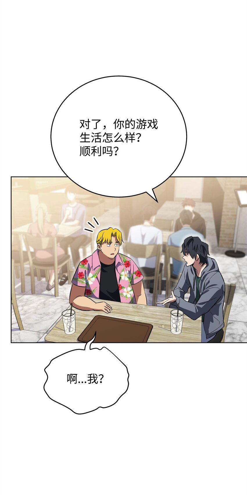 33 坑兄弟(1/2)-第33话
