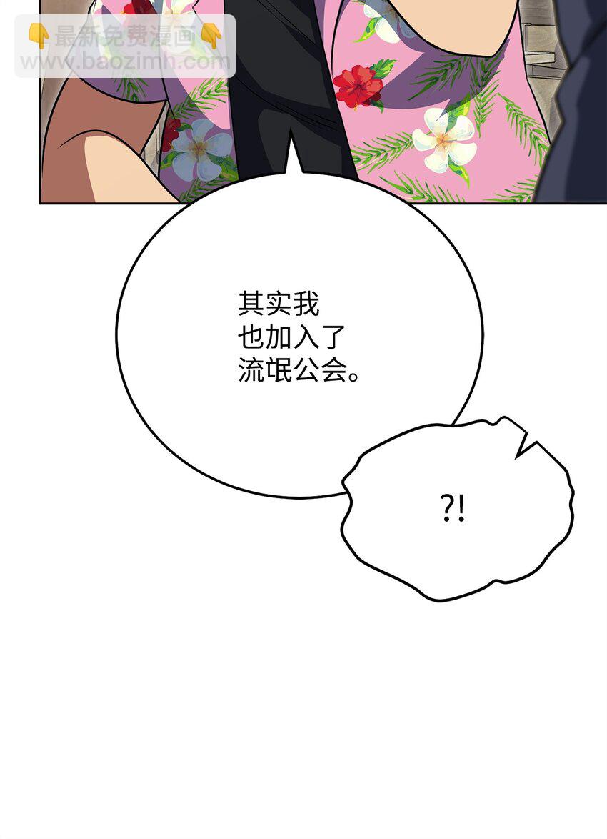 33 坑兄弟(1/2)-第33话