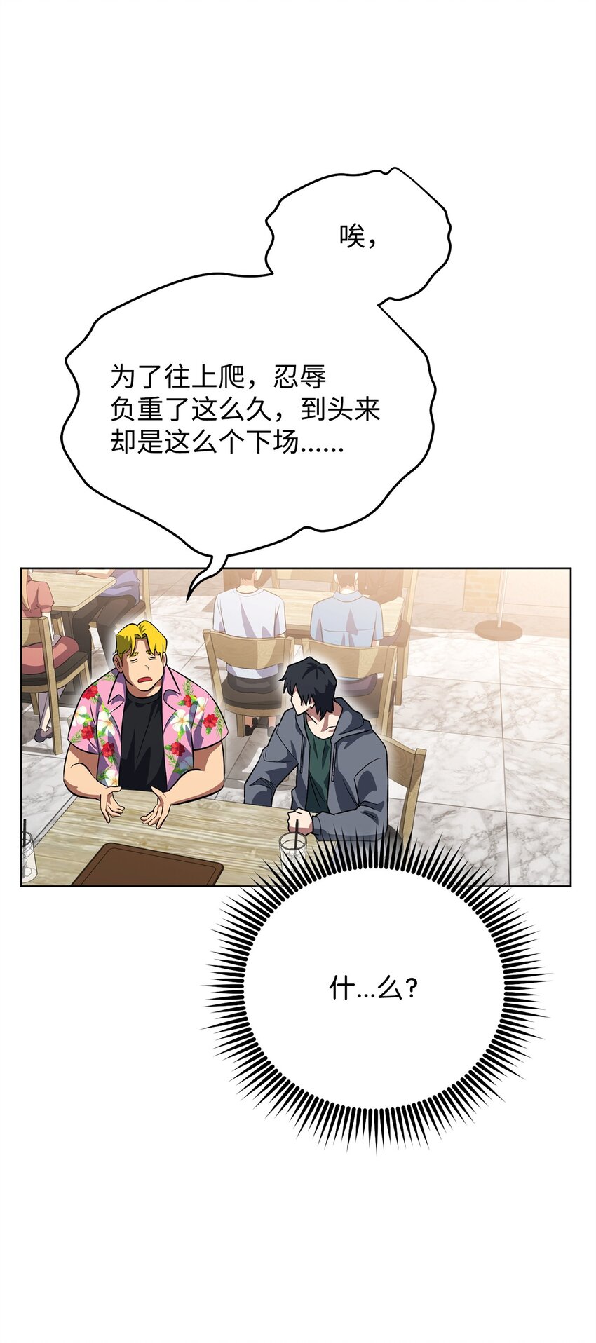 33 坑兄弟(1/2)-第33话
