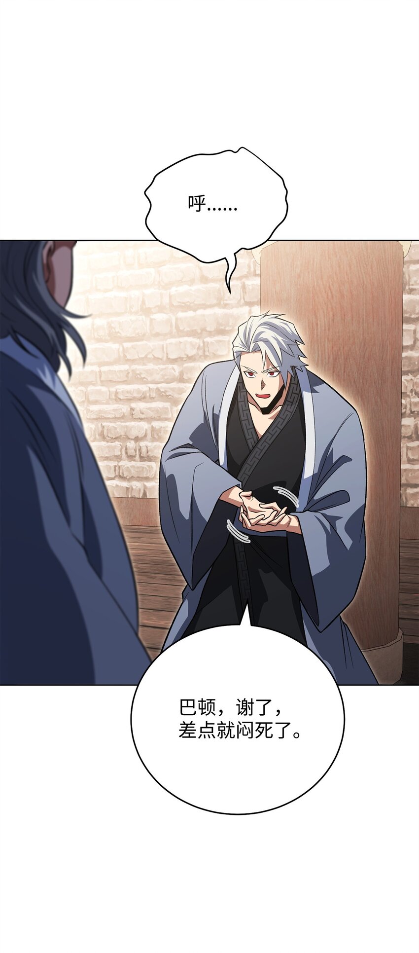33 坑兄弟(1/2)-第33话