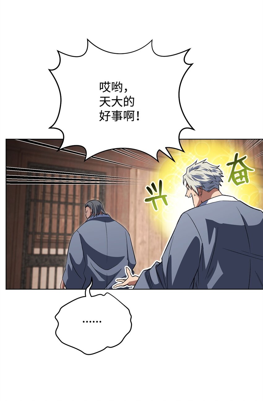 33 坑兄弟(1/2)-第33话