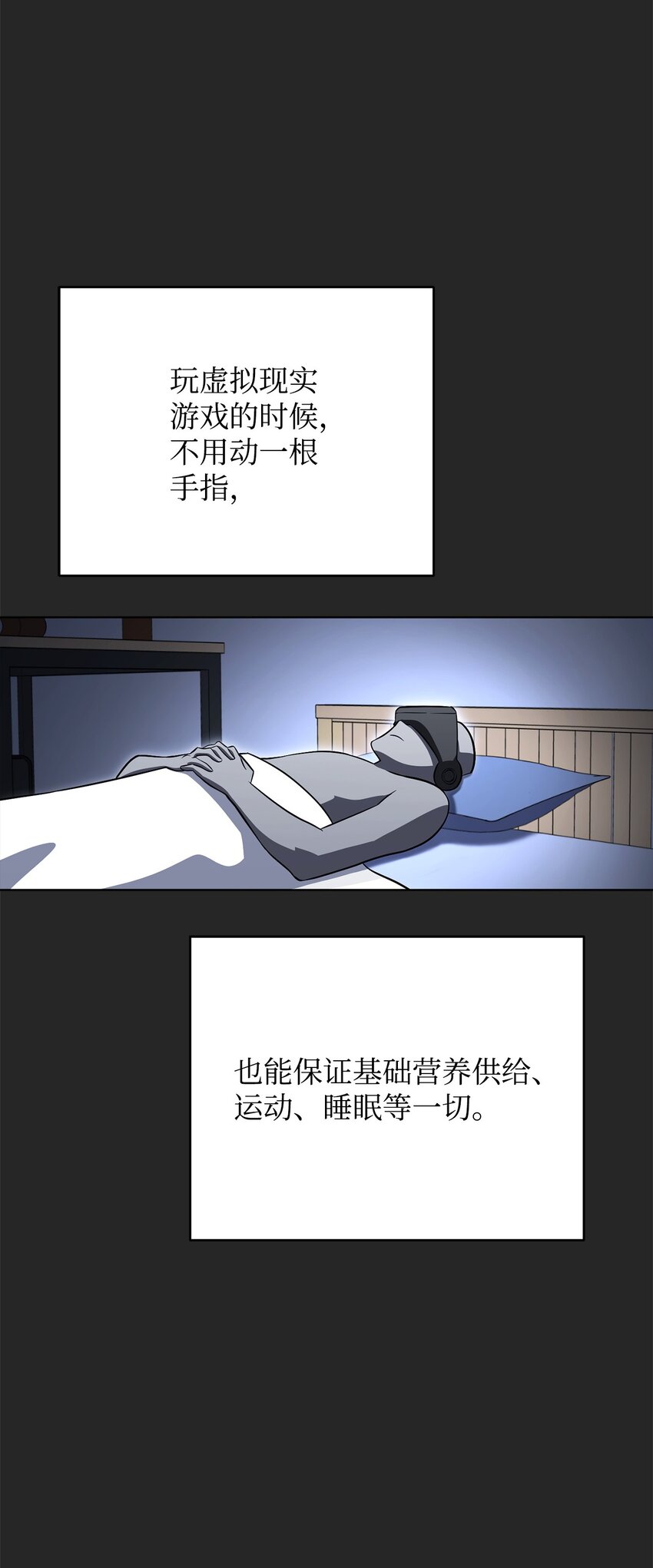 33 坑兄弟(1/2)-第33话