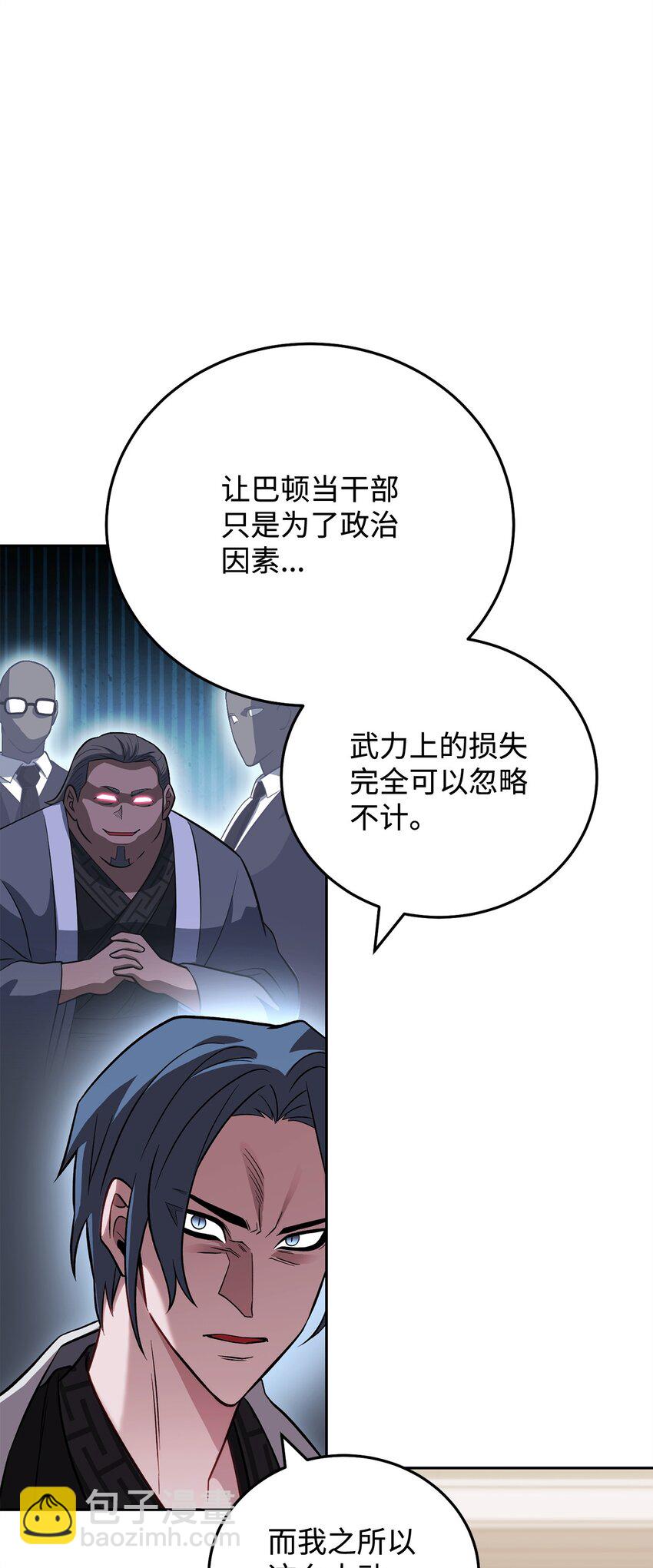 35 成功收编(1/3)-第35话
