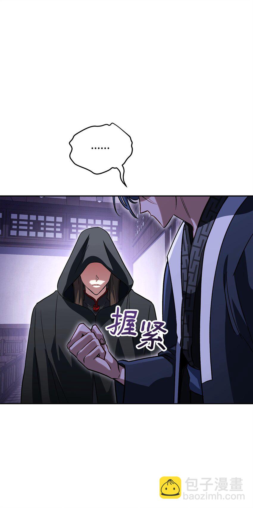35 成功收编(1/3)-第35话