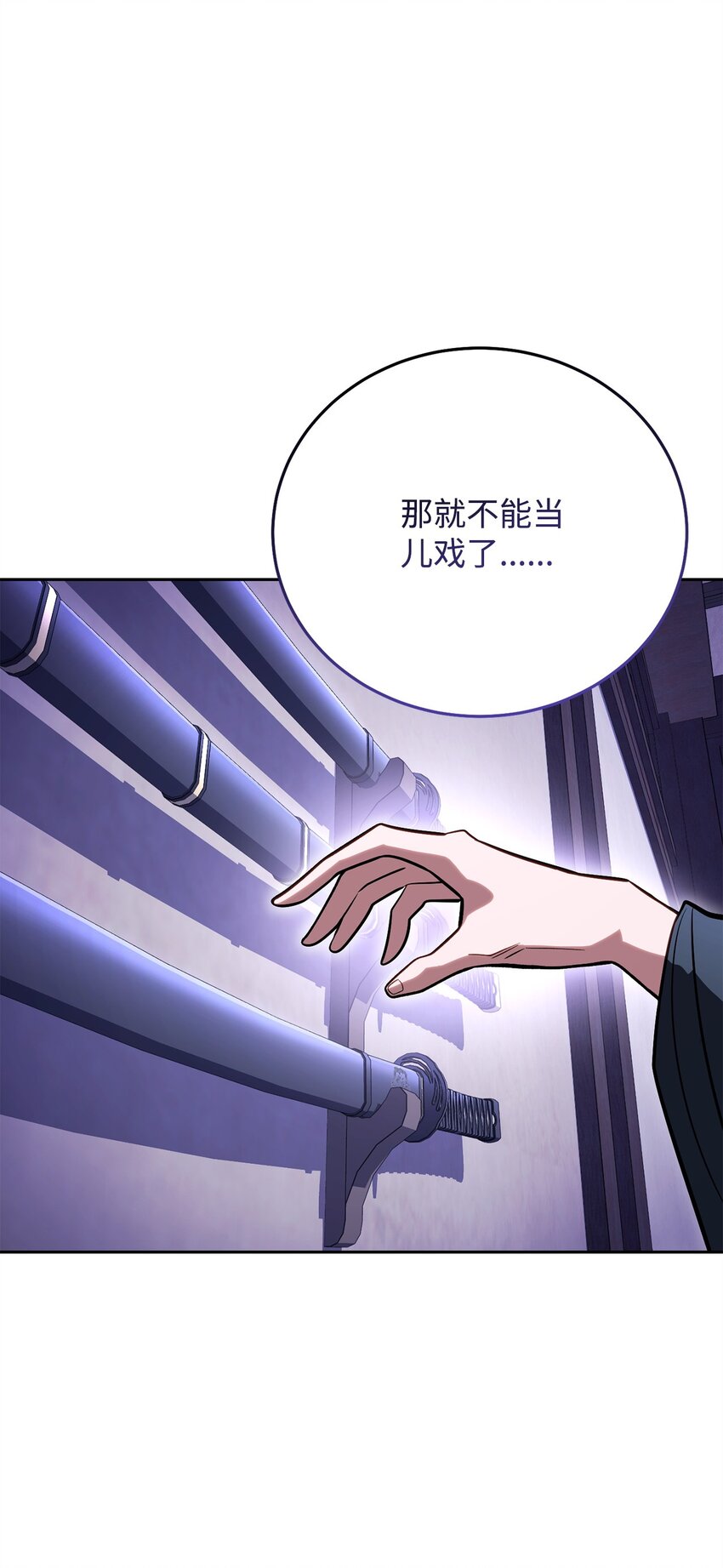 35 成功收编(1/3)-第35话