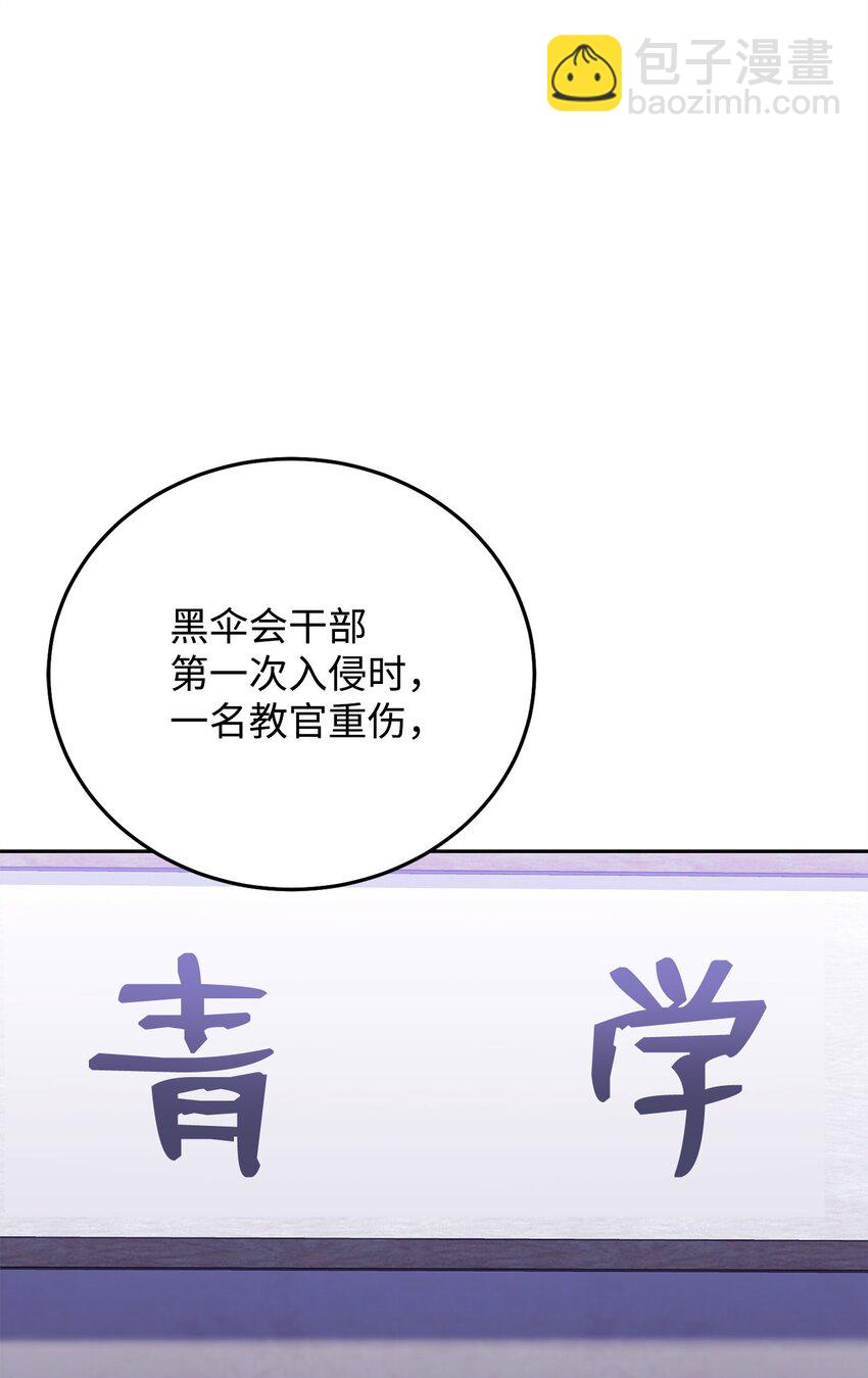 35 成功收编(1/3)-第35话