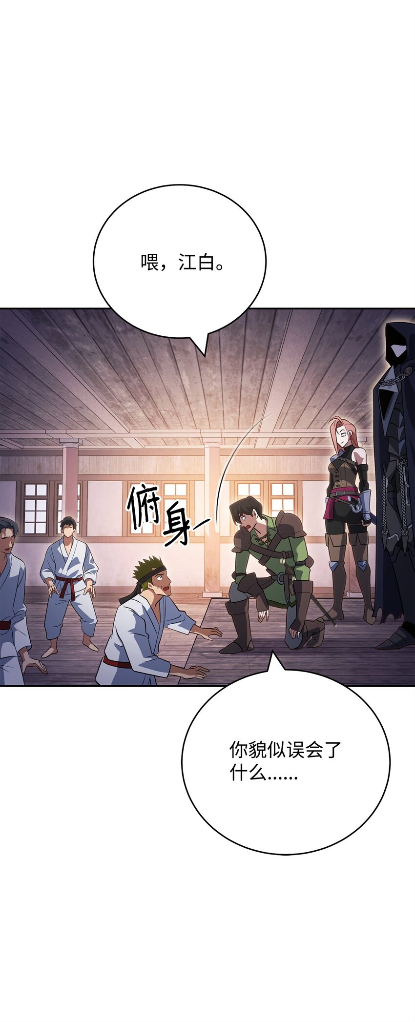 35 成功收编(1/3)-第35话