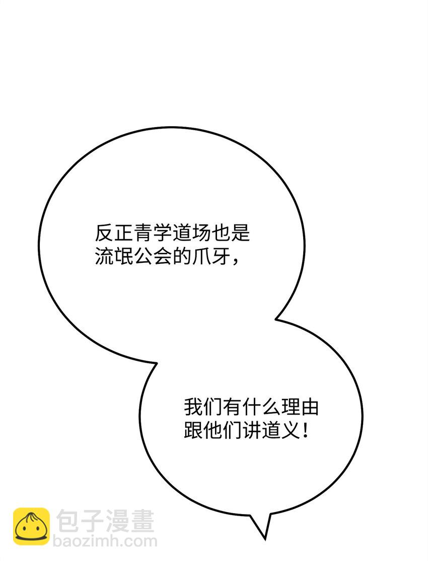 35 成功收编(1/3)-第35话