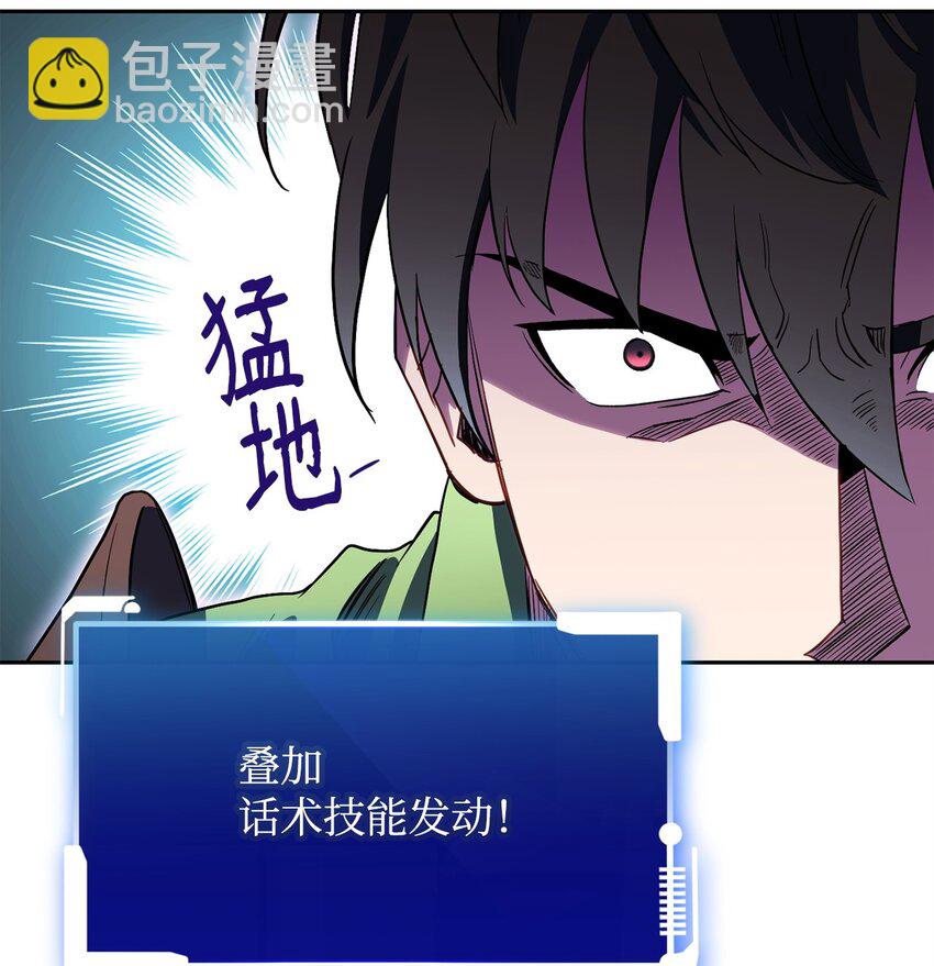 35 成功收编(1/3)-第35话