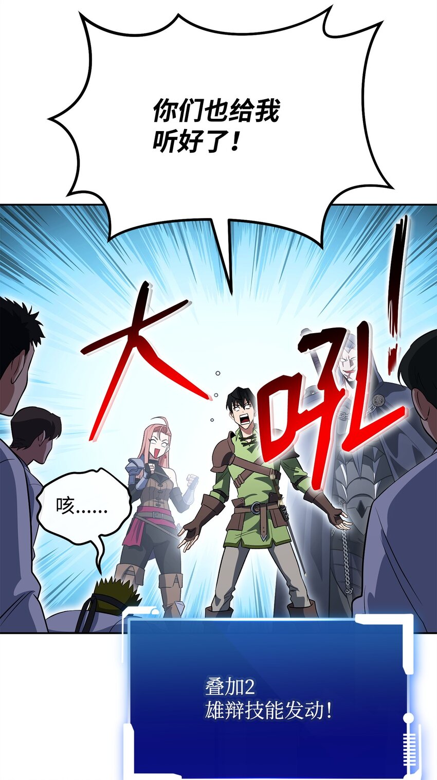 35 成功收编(1/3)-第35话