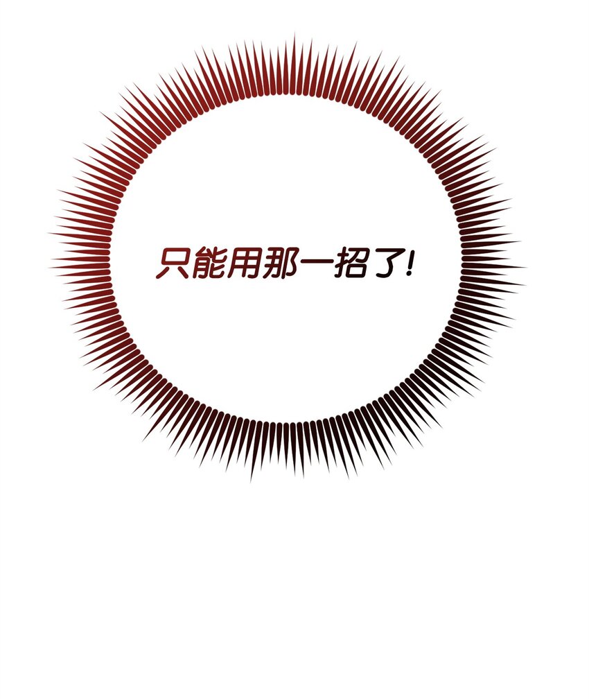 41 恶战开始(1/3)-第41话
