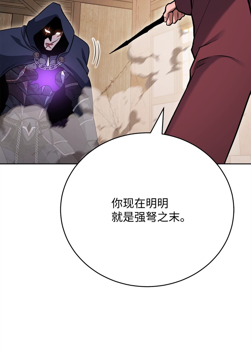 43 援军(1/3)-第43话