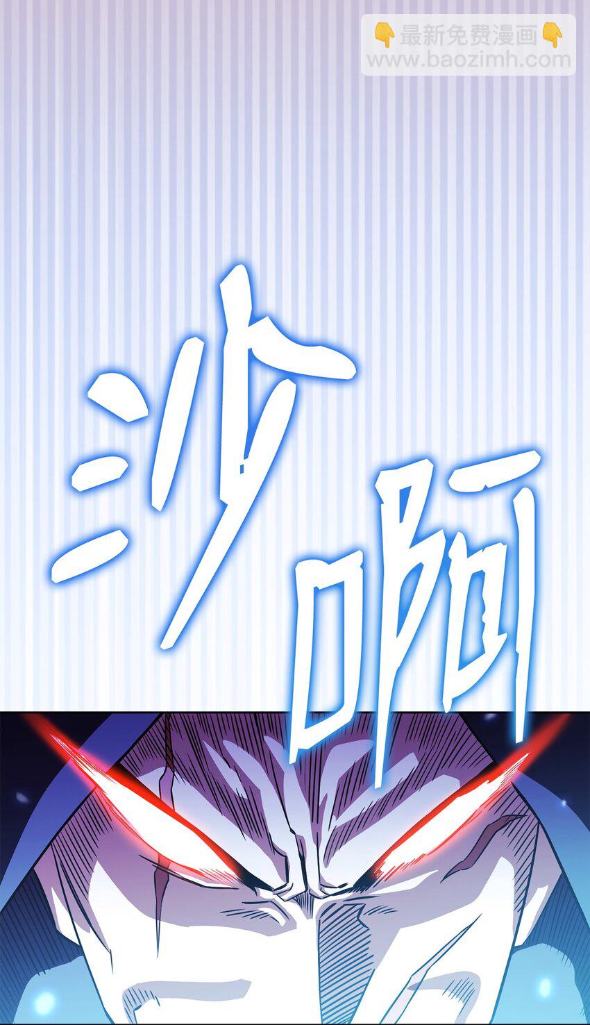 43 援军(1/3)-第43话