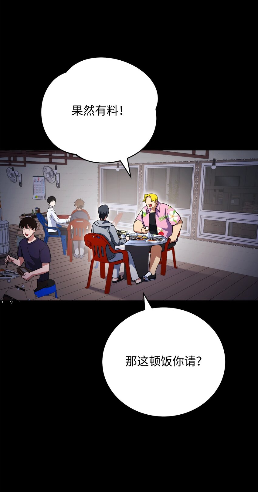 45 情报商(1/3)-第45话