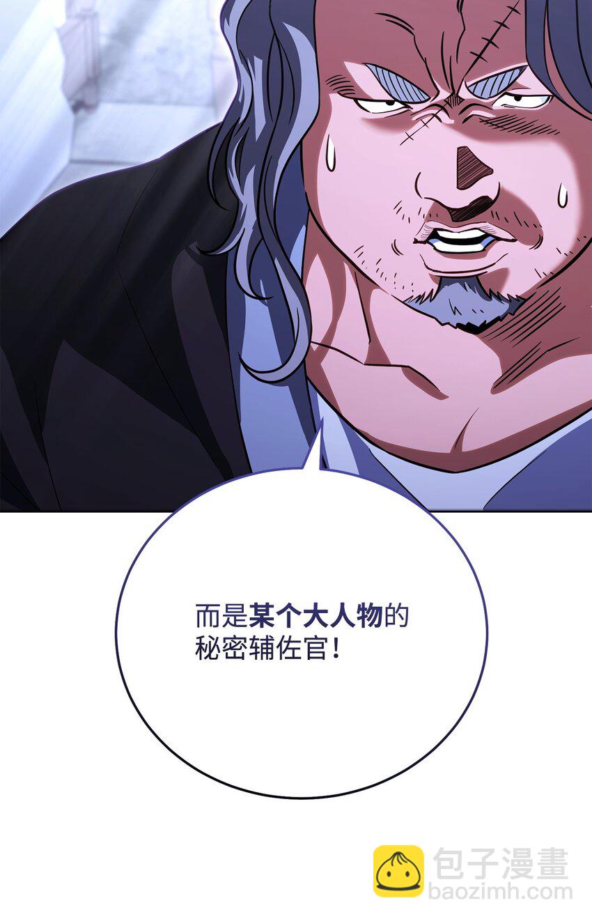 45 情报商(1/3)-第45话