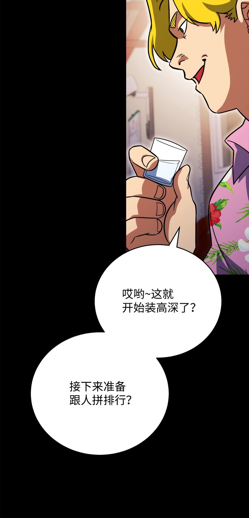 45 情报商(1/3)-第45话