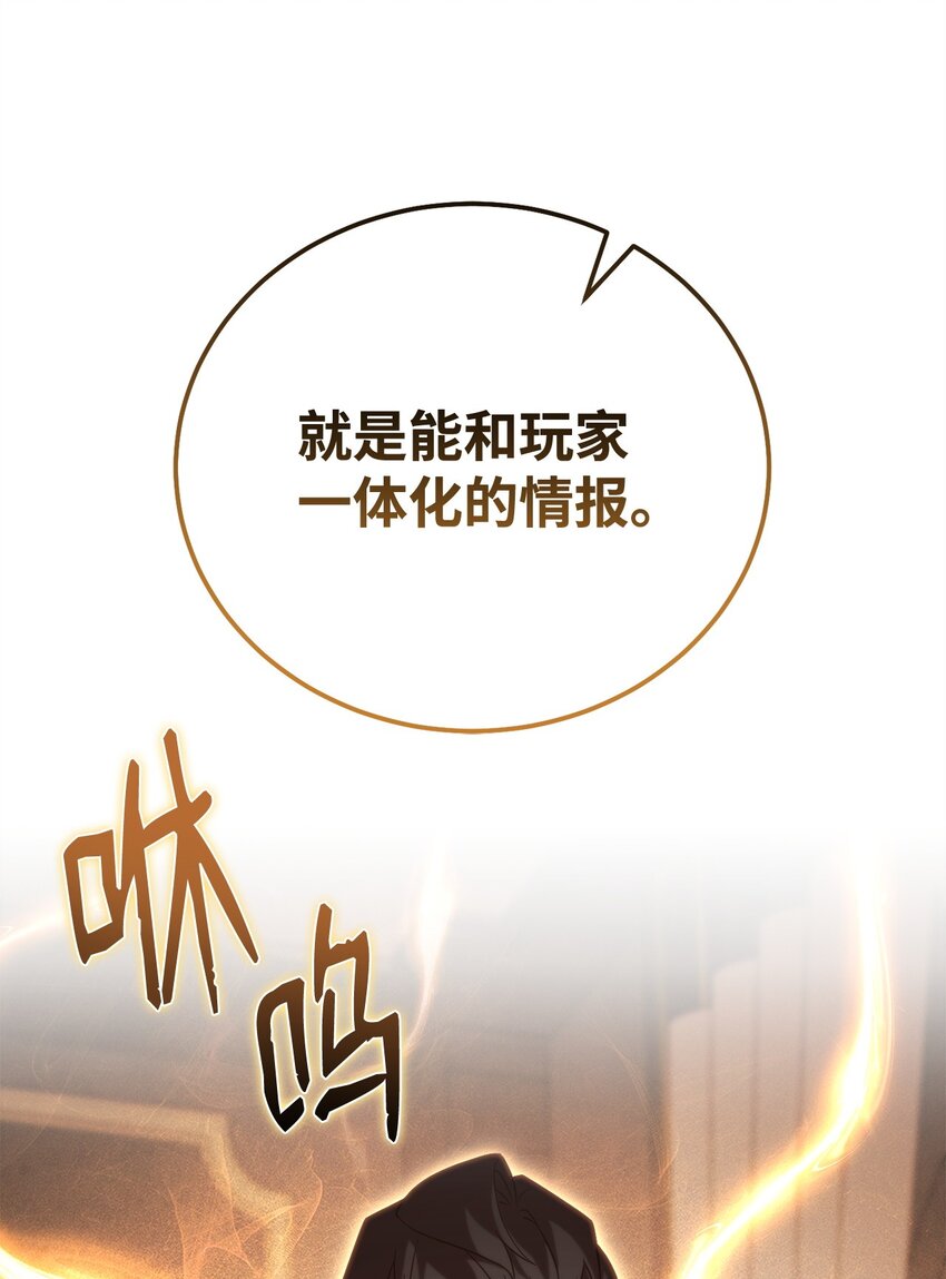 49 关键情报(1/3)-第49话