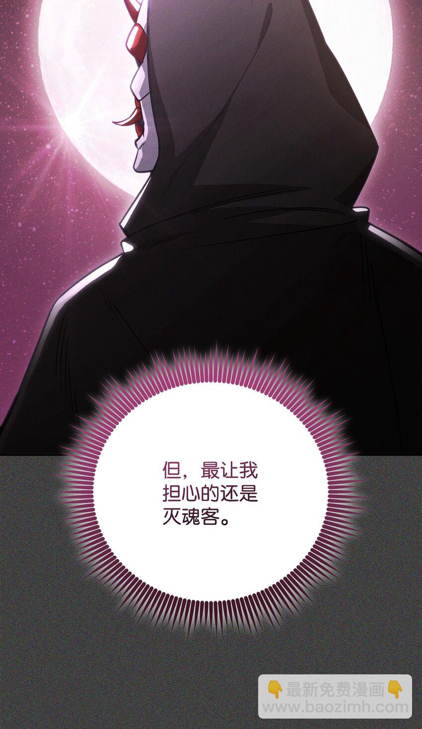 49 关键情报(1/3)-第49话