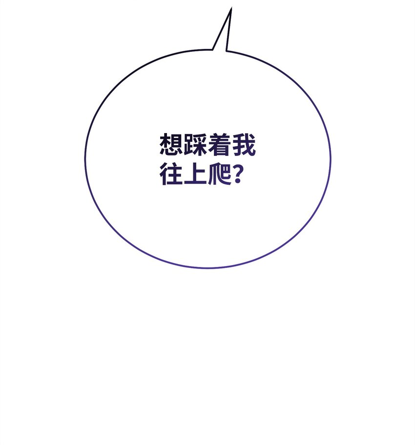 53 黑市危机(1/3)-第53话