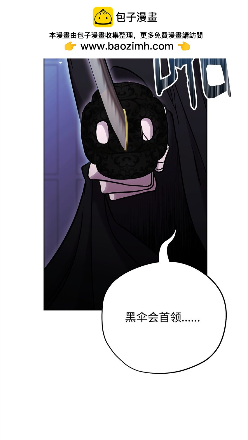 53 黑市危机(1/3)-第53话