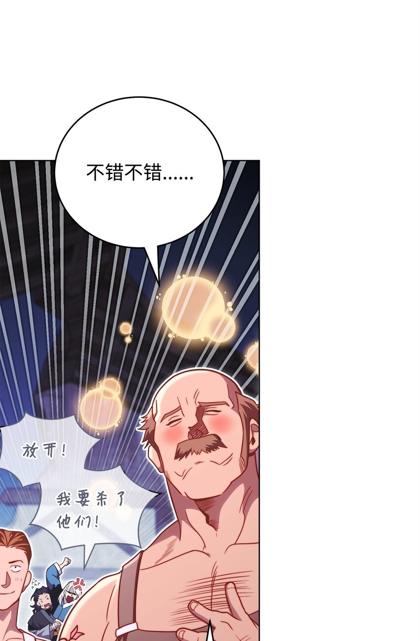 53 黑市危机(1/3)-第53话