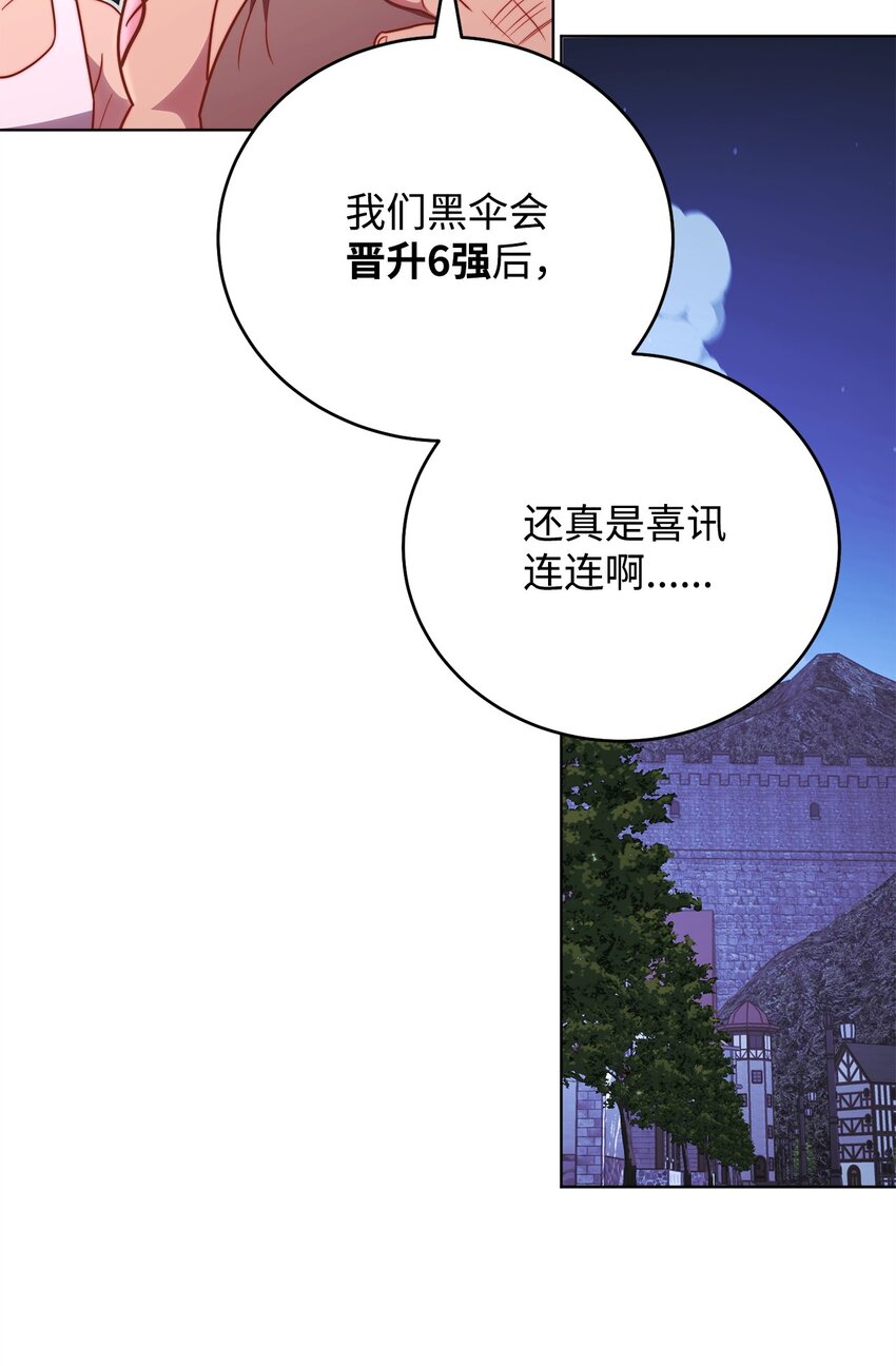 53 黑市危机(1/3)-第53话