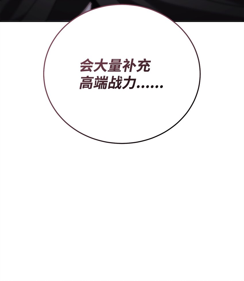 53 黑市危机(1/3)-第53话