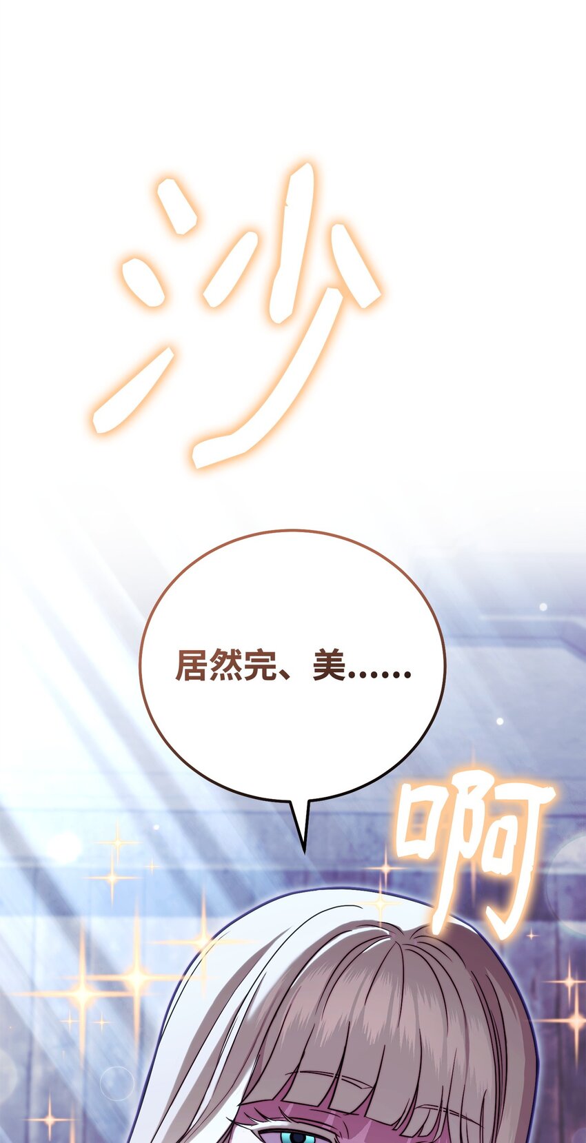 55 魅惑女王(1/3)-第55话