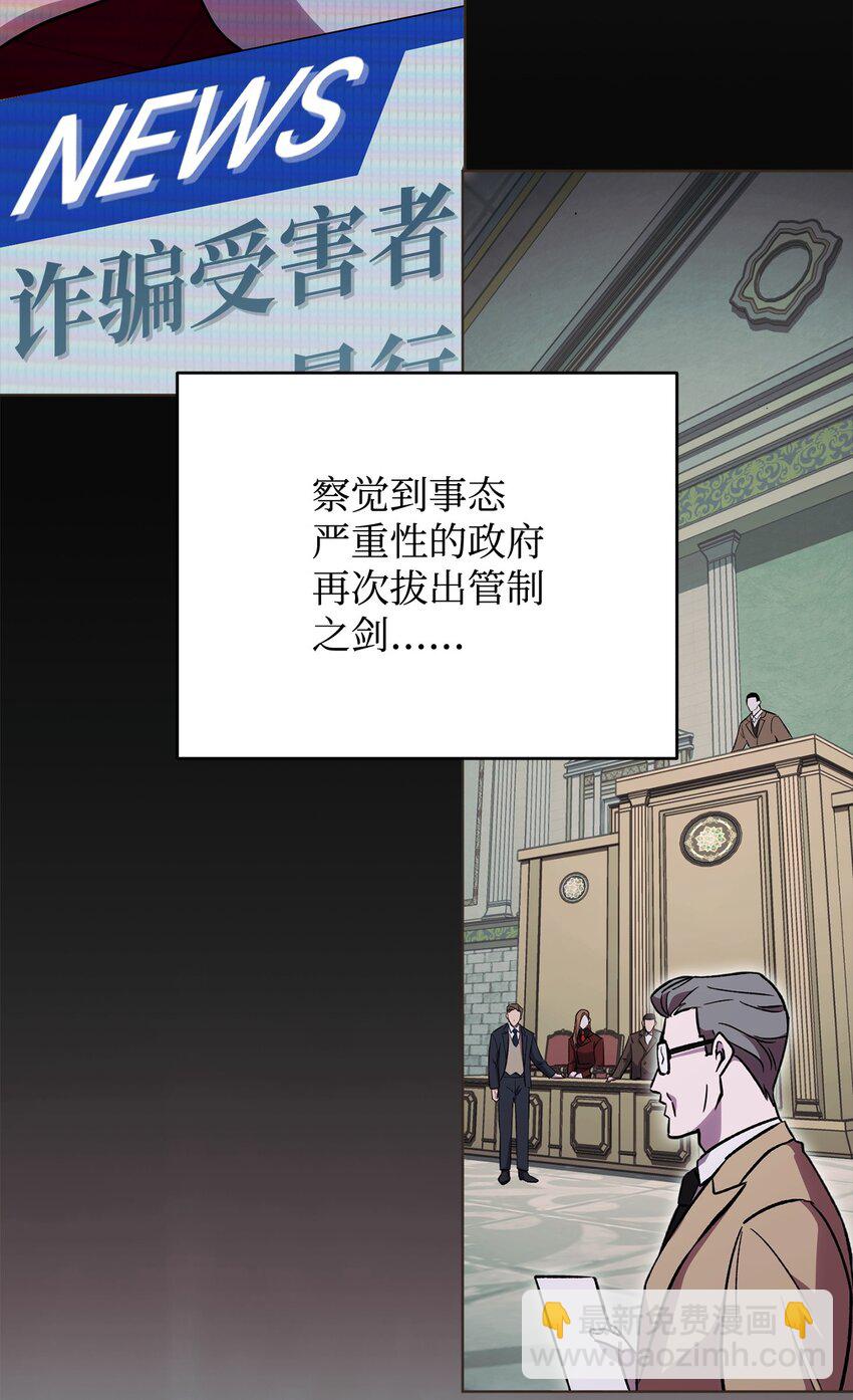 55 魅惑女王(1/3)-第55话
