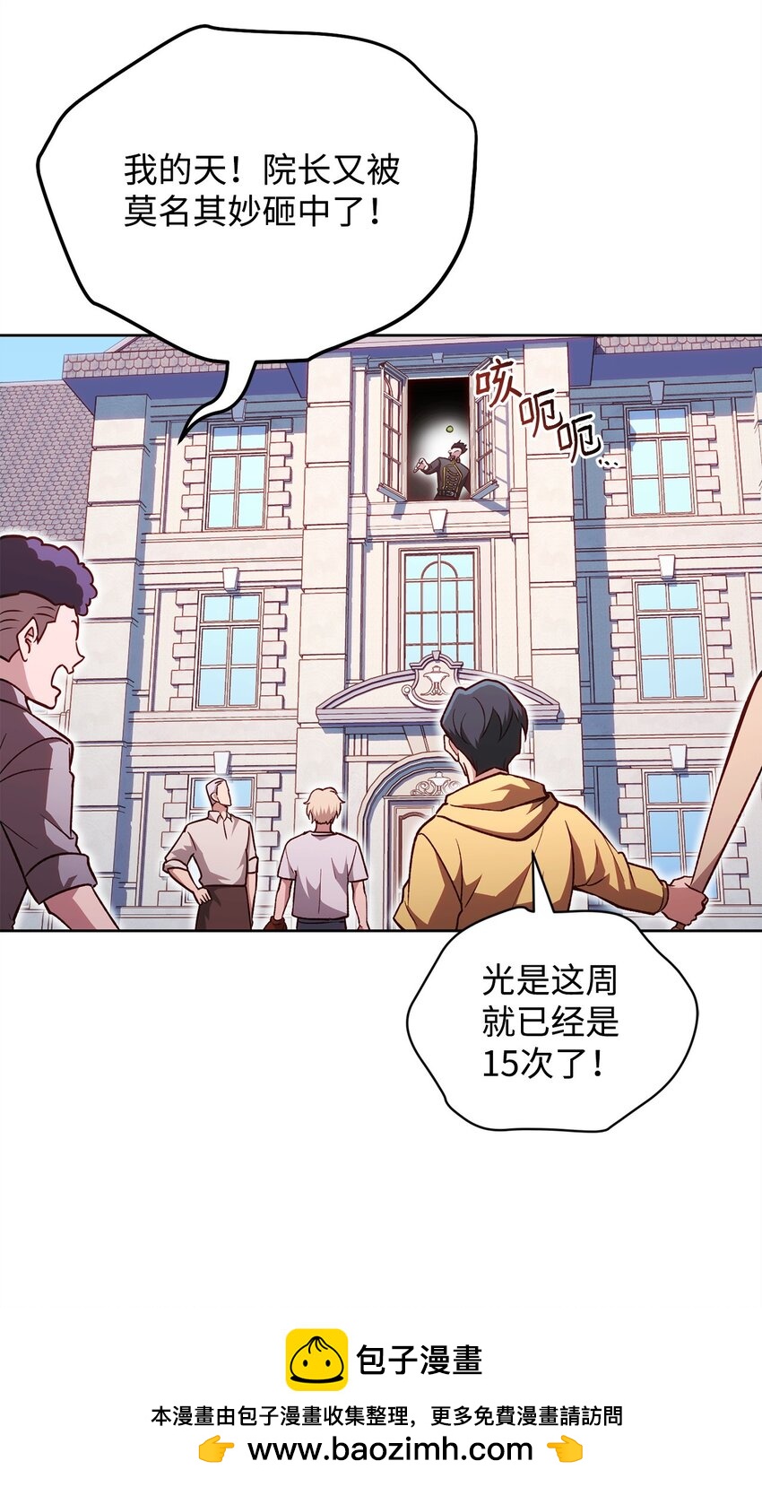59 第一个任务(1/2)-第59话