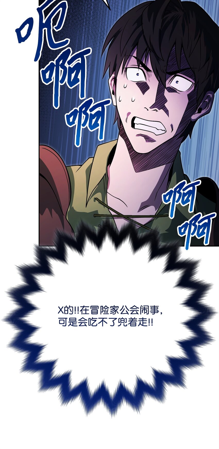 07 气场(1/3)-第7话