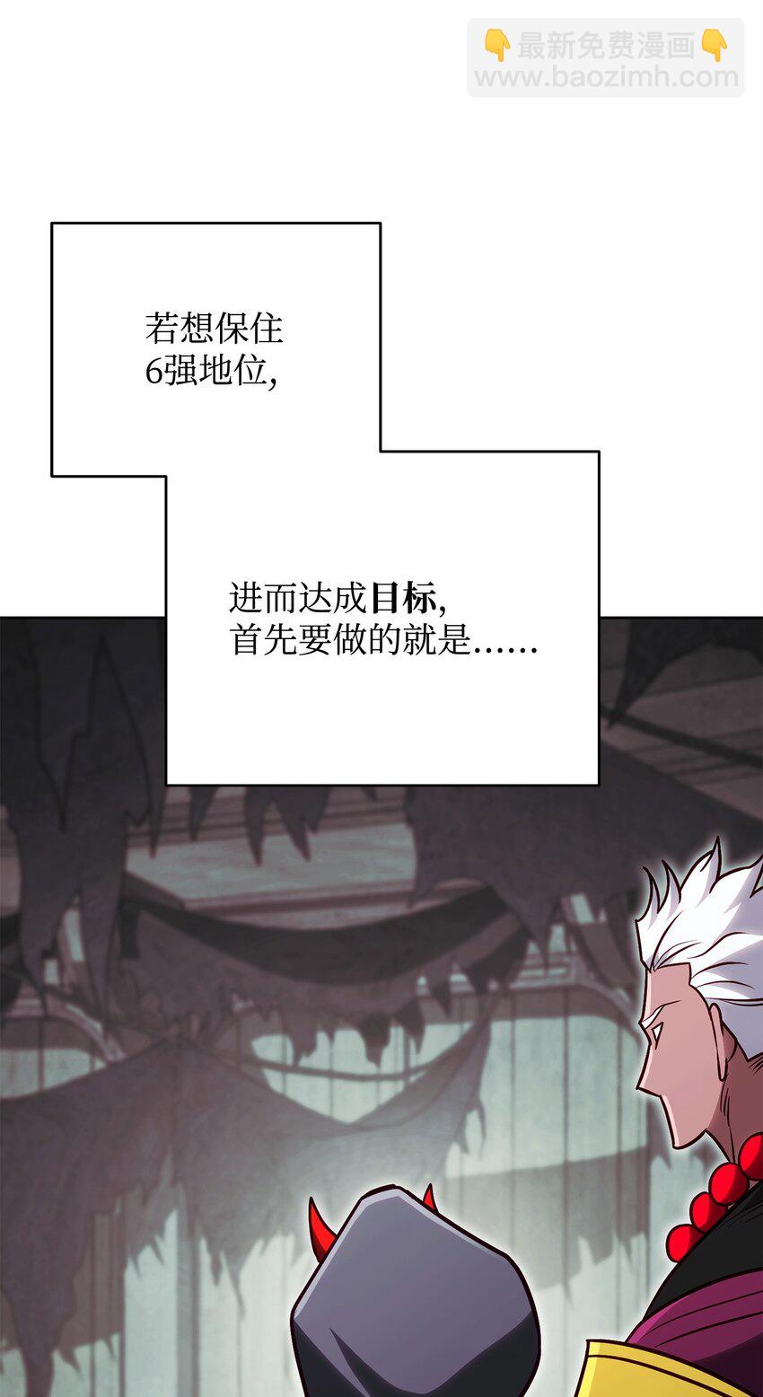 61 天大的误会(1/2)-第61话