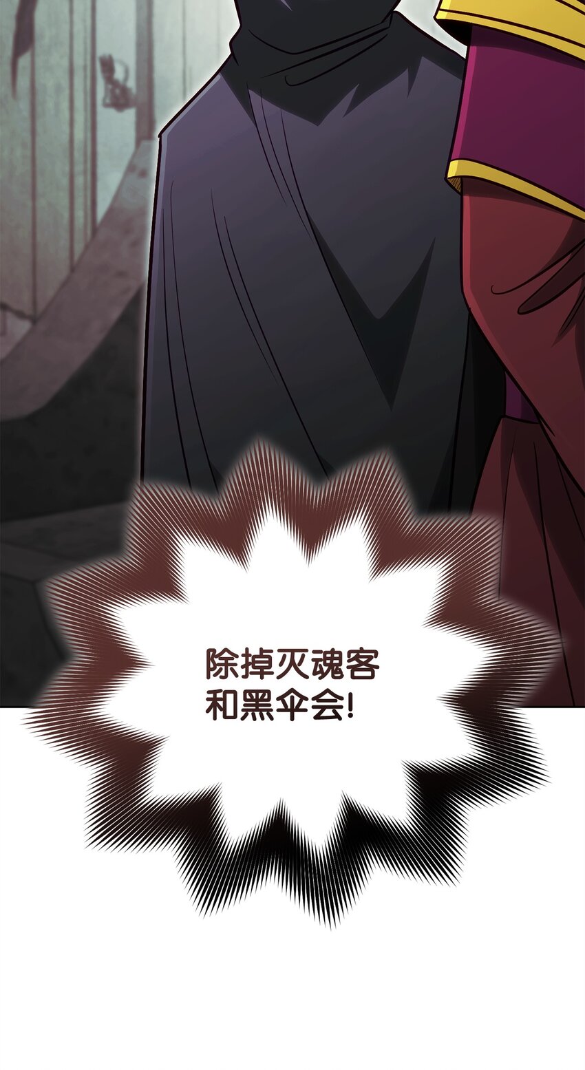 61 天大的误会(1/2)-第61话