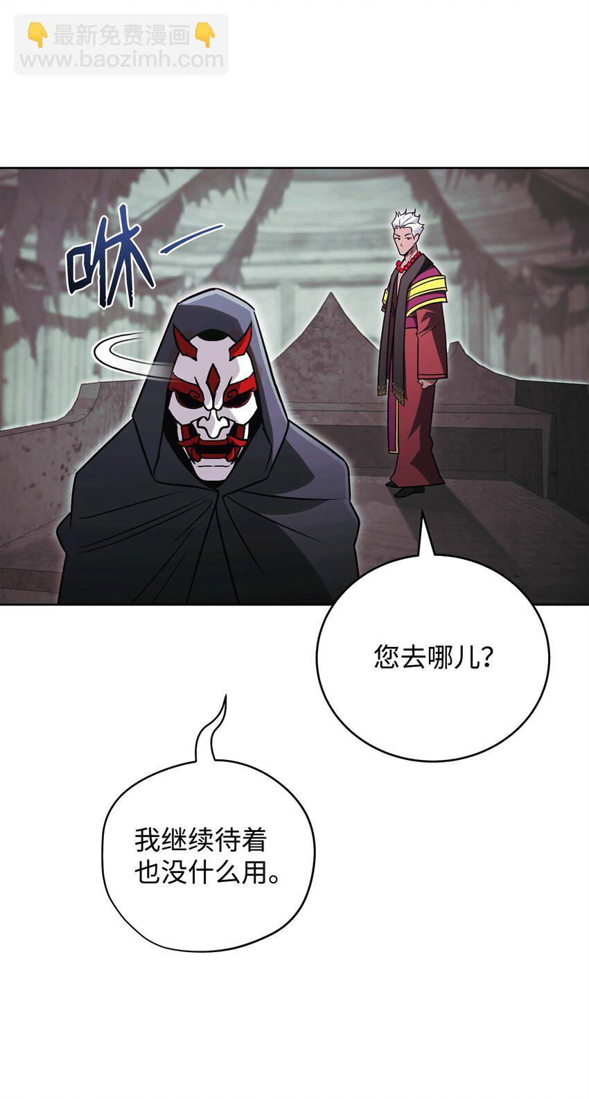 61 天大的误会(1/2)-第61话
