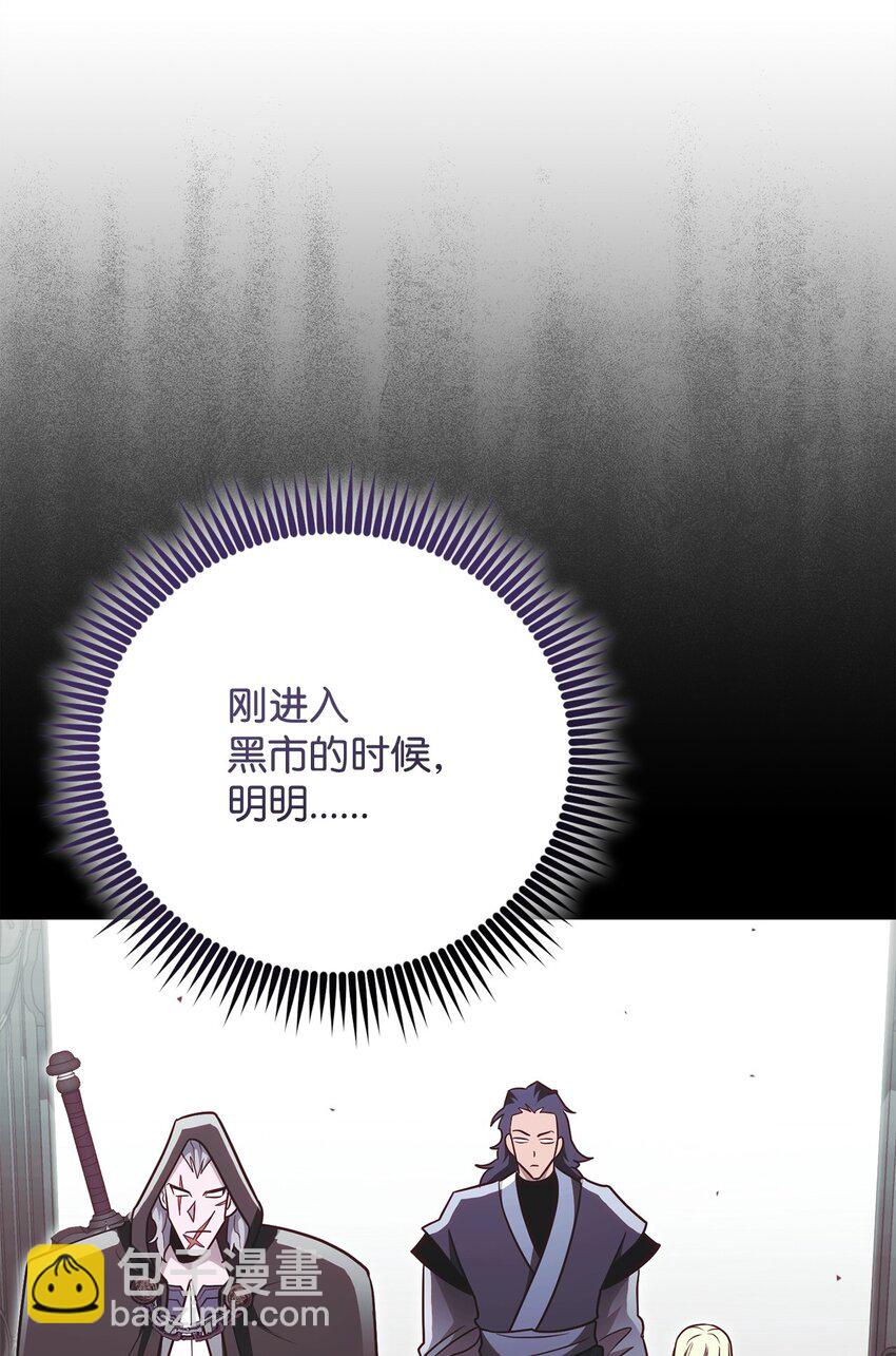 61 天大的误会(1/2)-第61话