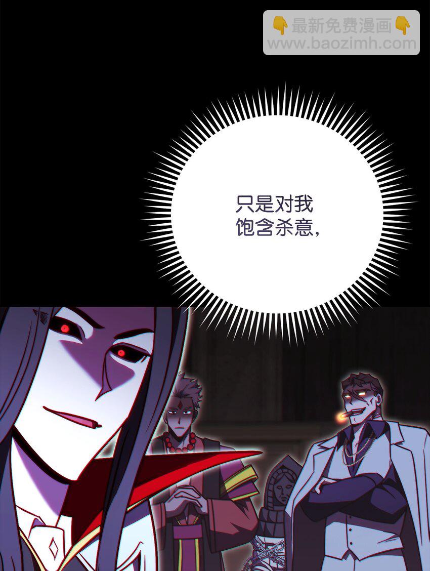 61 天大的误会(1/2)-第61话