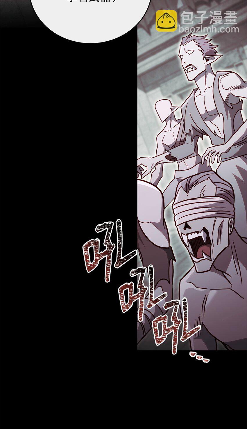 61 天大的误会(1/2)-第61话