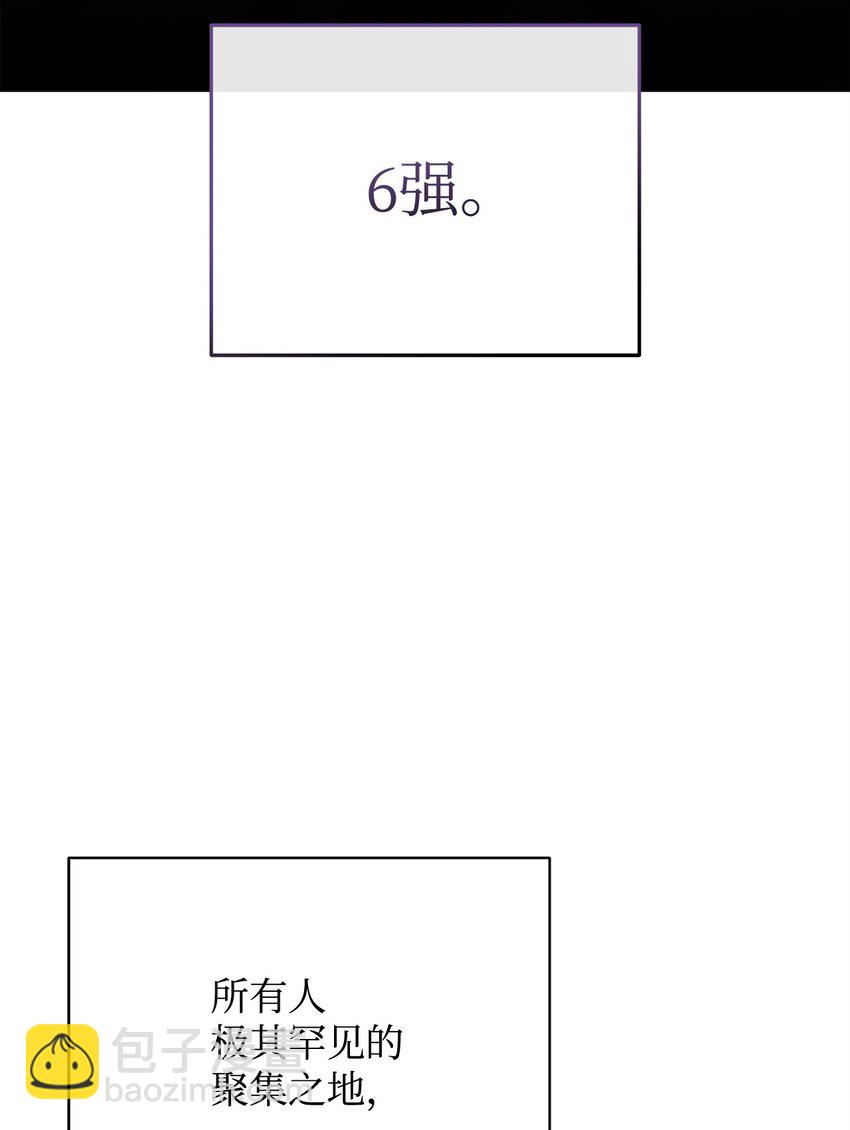 61 天大的误会(1/2)-第61话