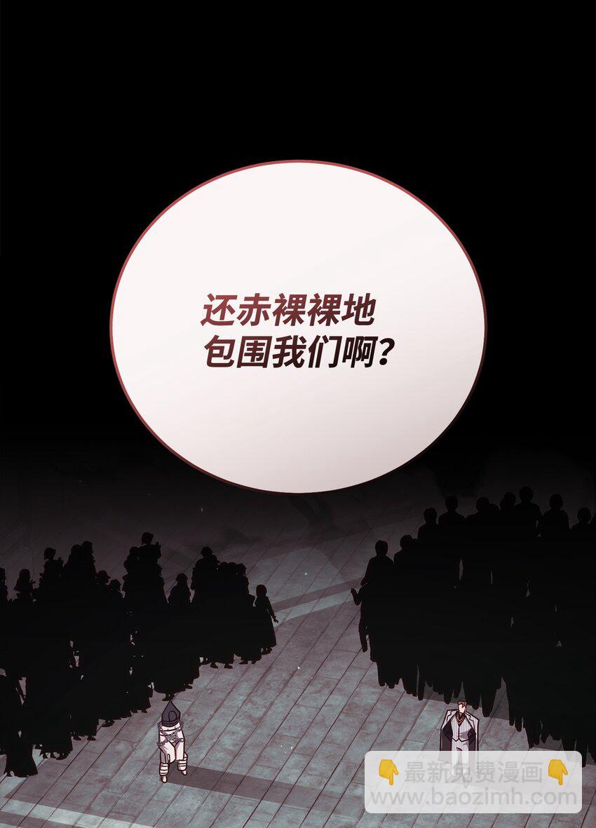 61 天大的误会(1/2)-第61话