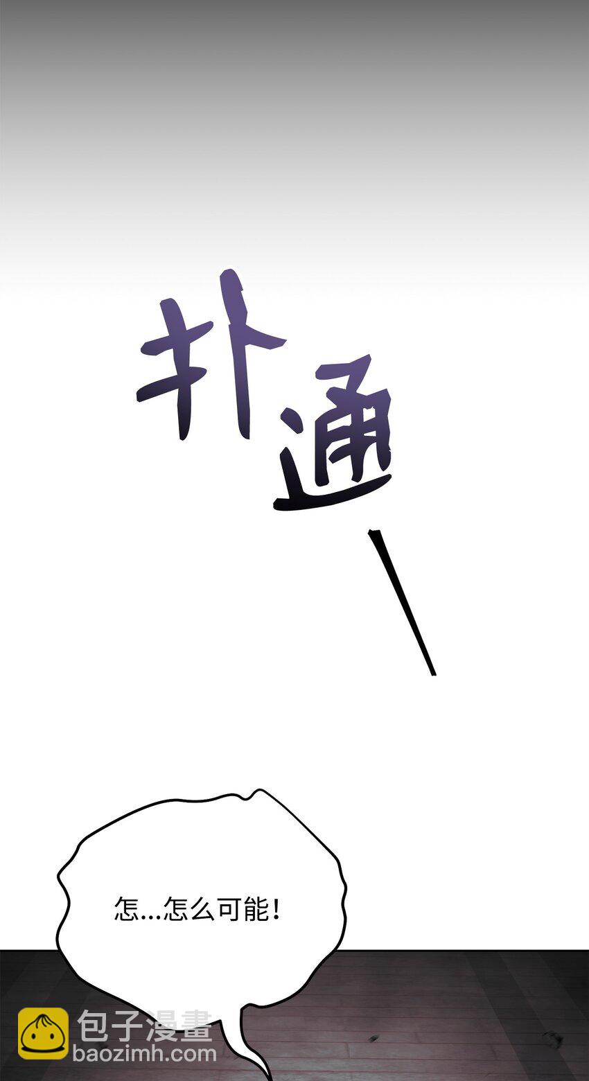 61 天大的误会(1/2)-第61话