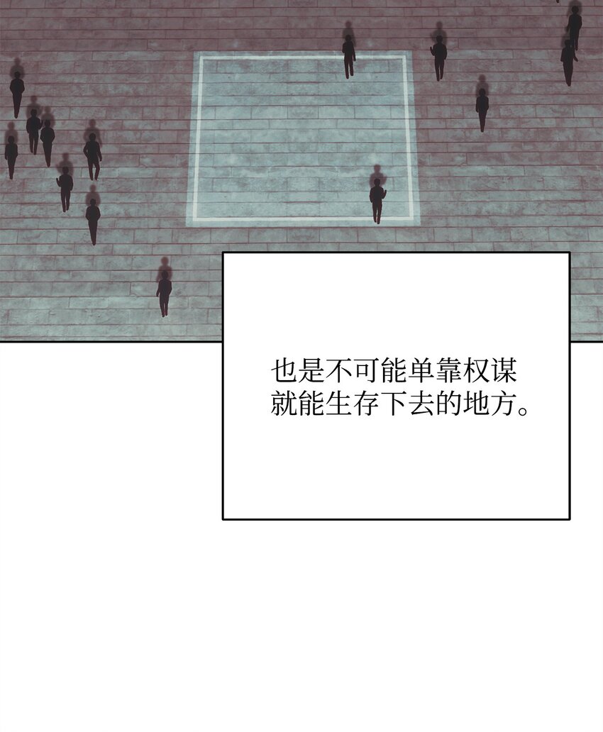 61 天大的误会(1/2)-第61话