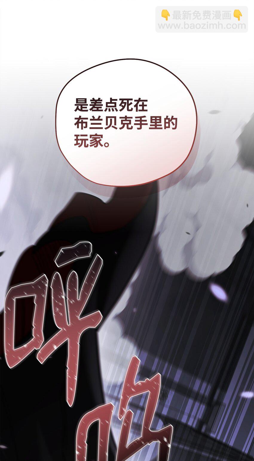 67 布兰贝克的阴谋(1/2)-第67话
