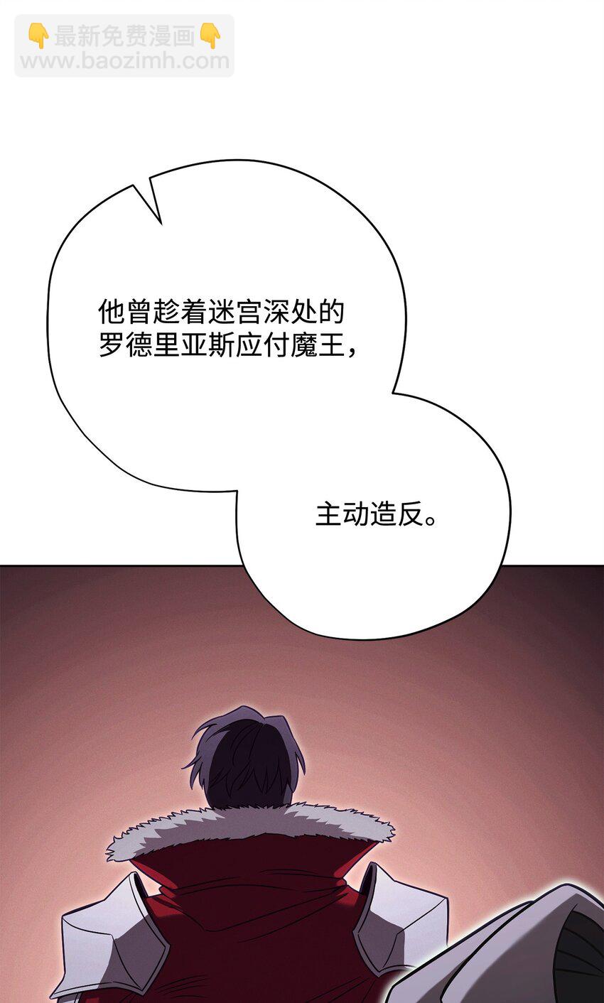 67 布兰贝克的阴谋(1/2)-第67话