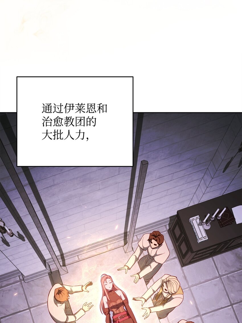67 布兰贝克的阴谋(1/2)-第67话