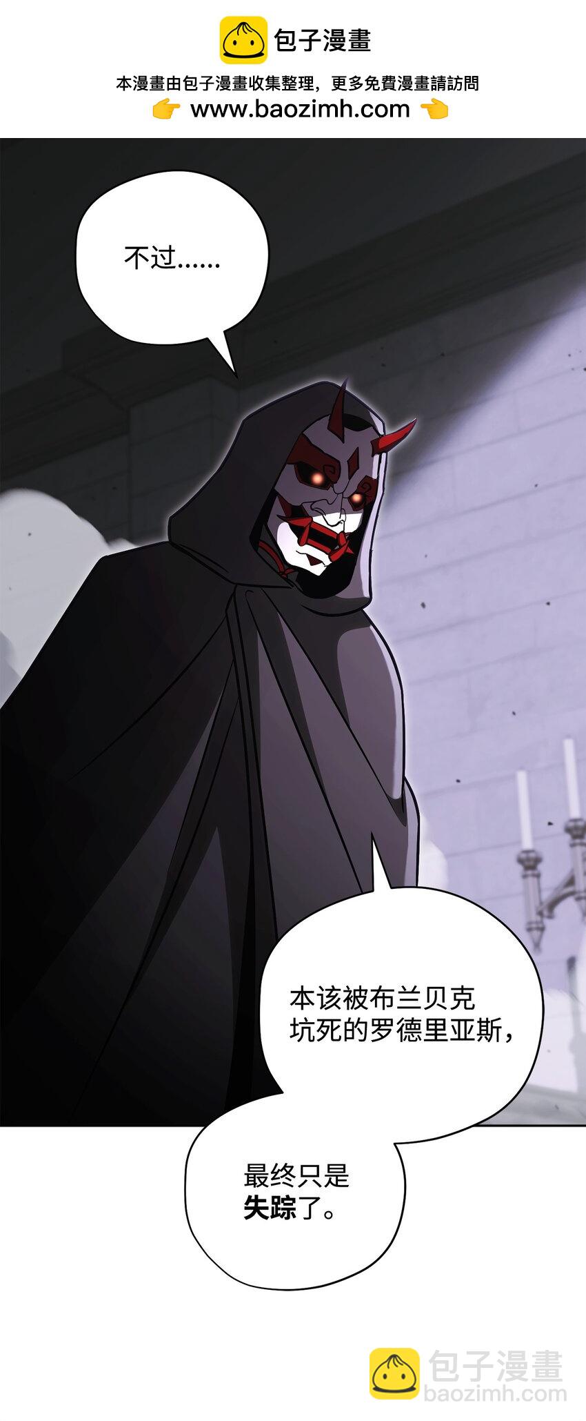67 布兰贝克的阴谋(1/2)-第67话