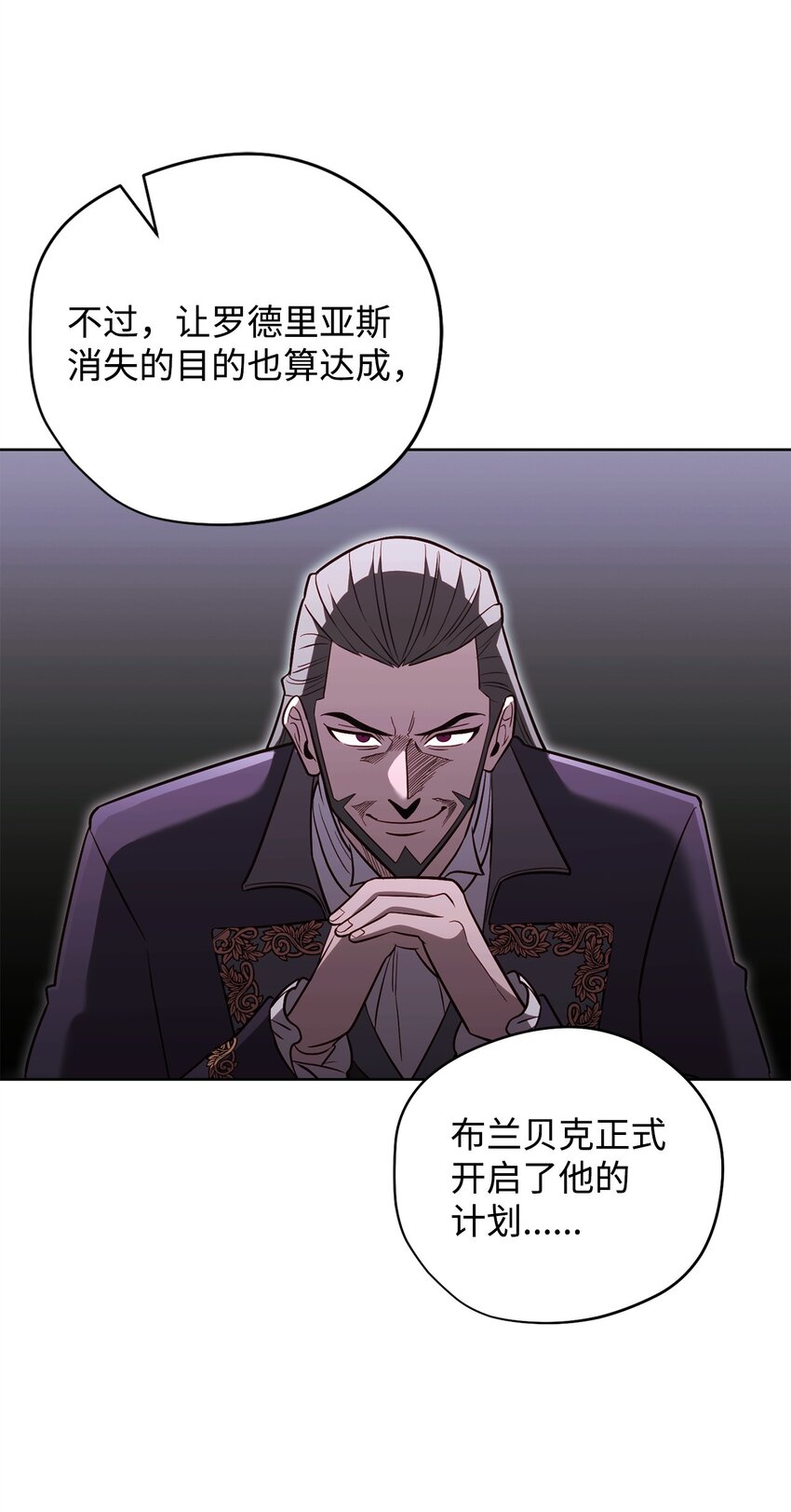 67 布兰贝克的阴谋(1/2)-第67话