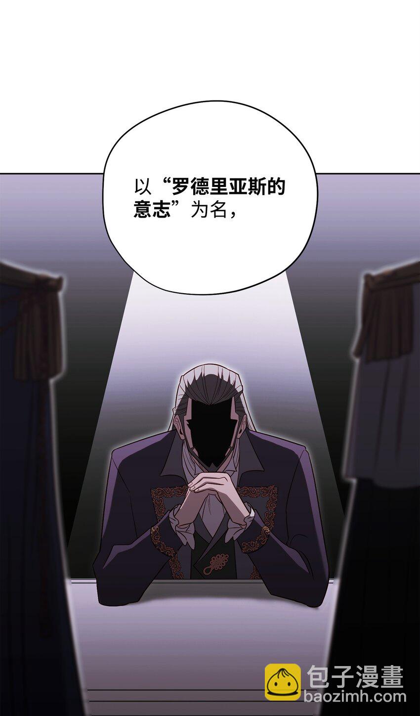 67 布兰贝克的阴谋(1/2)-第67话