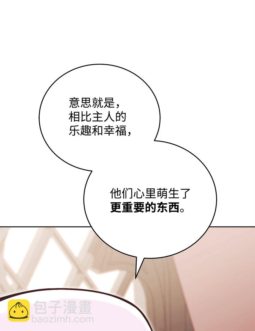 69 隔阂(1/2)-第69话