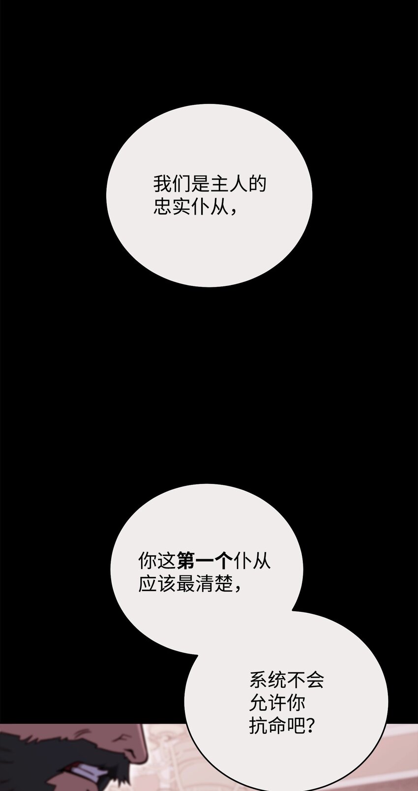 69 隔阂(1/2)-第69话