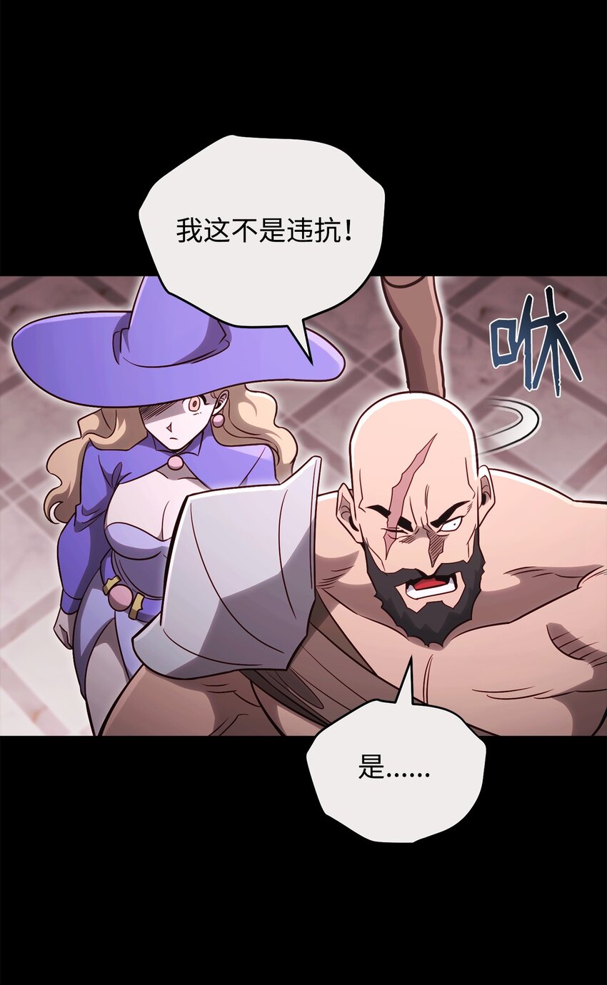 69 隔阂(1/2)-第69话
